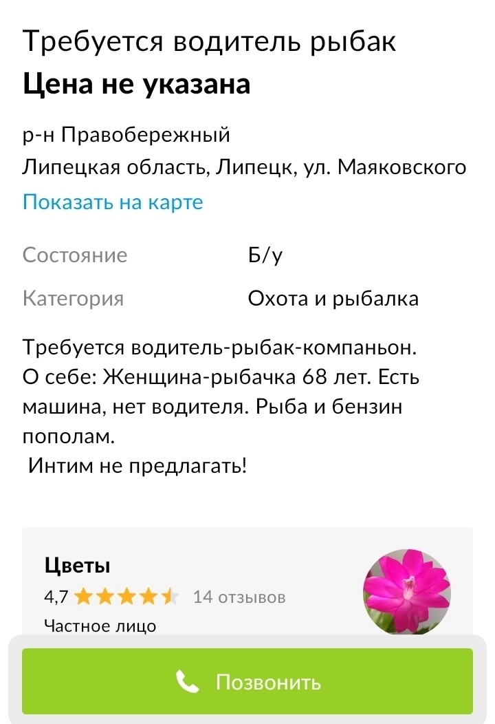 Интим не предлагать! Интим не предлагать!