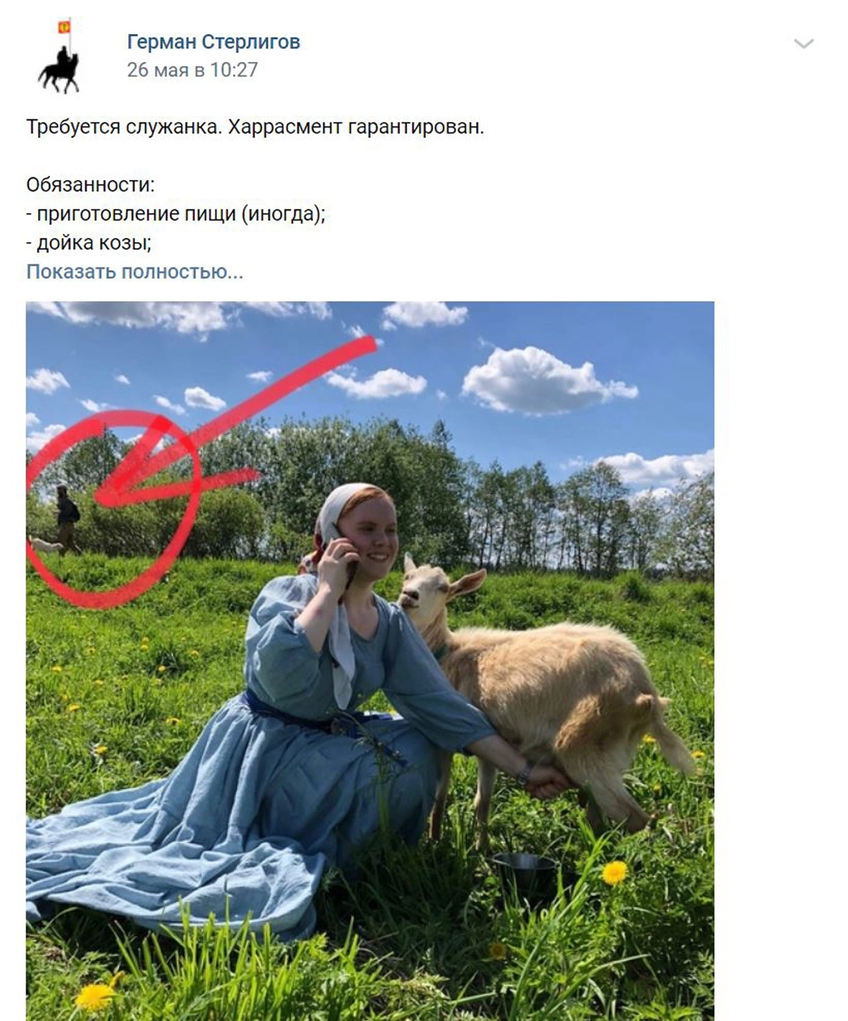 Скриншот поста на личной странице Германа Стерлигова "ВКонтакте" © Ridus.ru Скриншот поста на личной странице Германа Стерлигова "ВКонтакте" © Ridus.ru