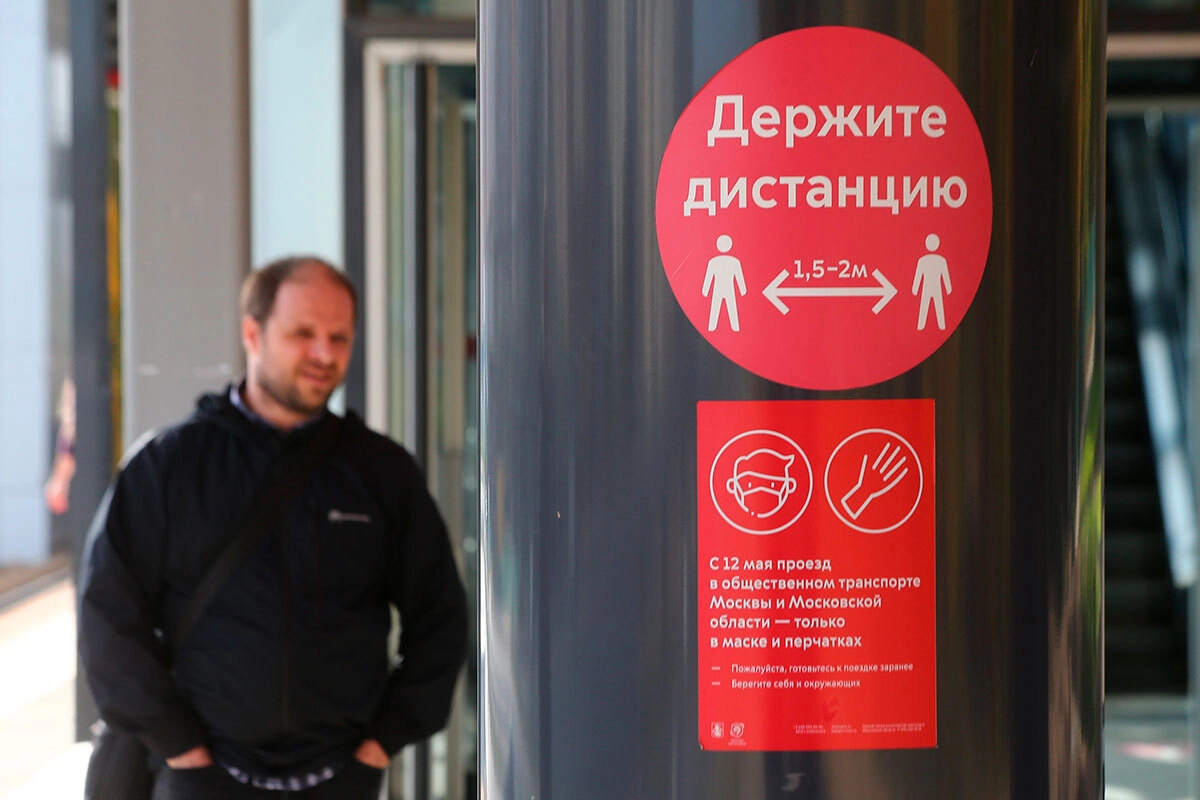 В Москве продолжают действовать основные антиковидные ограничения