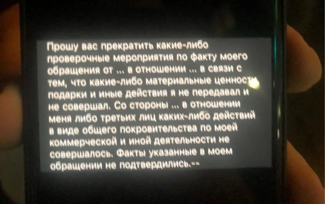 Неизвестные просили бизнесмена написать заявление об остановке проверки в отношении полицейского