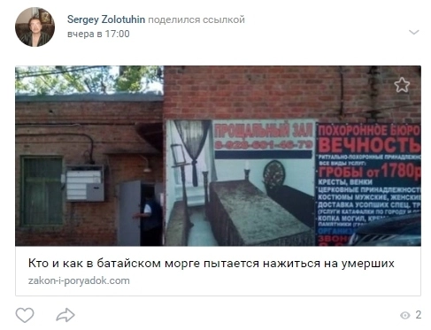 Прощальный зал