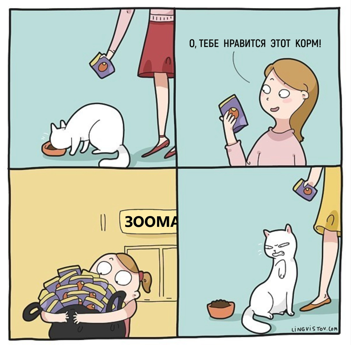 Закон кошачьей подлости. Закон кошачьей подлости.