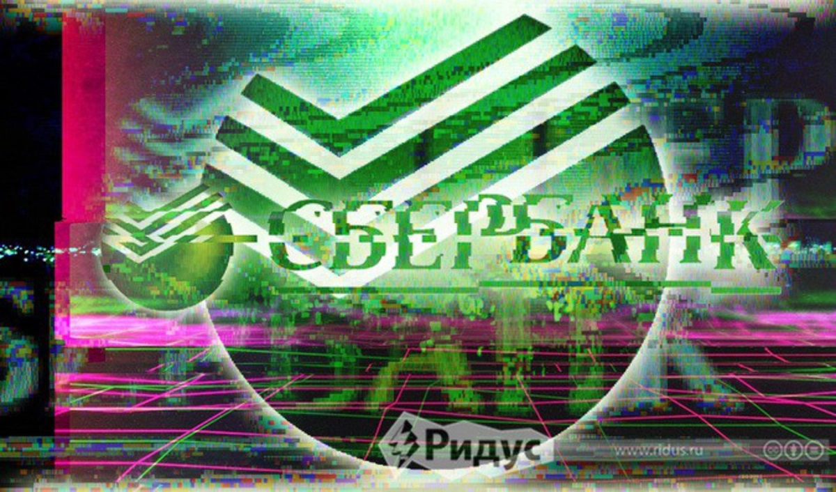 Логотип Сбербанка. 