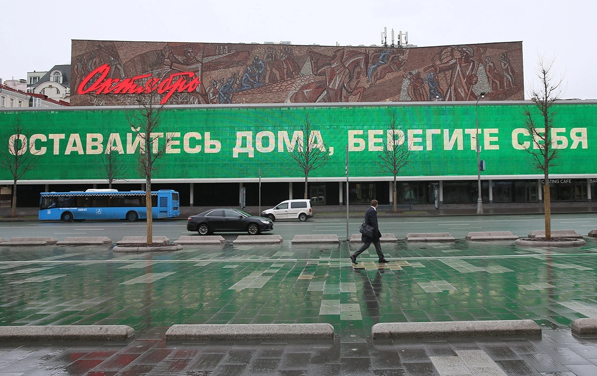 Москва во время пандемии коронавируса. © Владимир Гердо/ТАСС