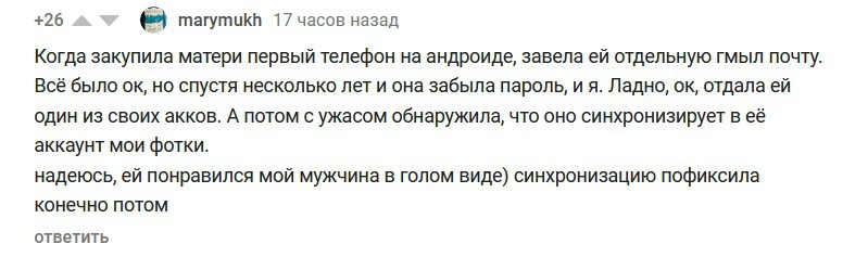 Подлая синхронизация