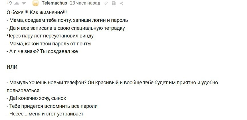 «Не, меня все устраивает»