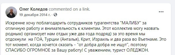 Работая, Коледов мог позволить себе регулярный отдых за границей. Работая, Коледов мог позволить себе регулярный отдых за границей.