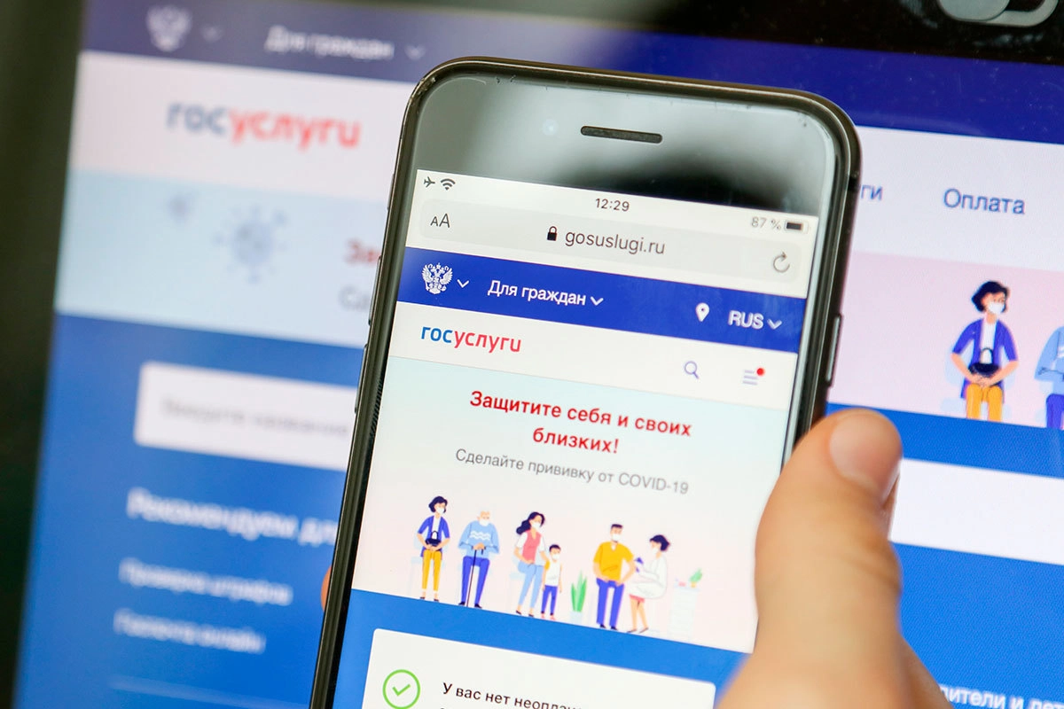 Портал «Госуслуг» © Агентство «Москва»