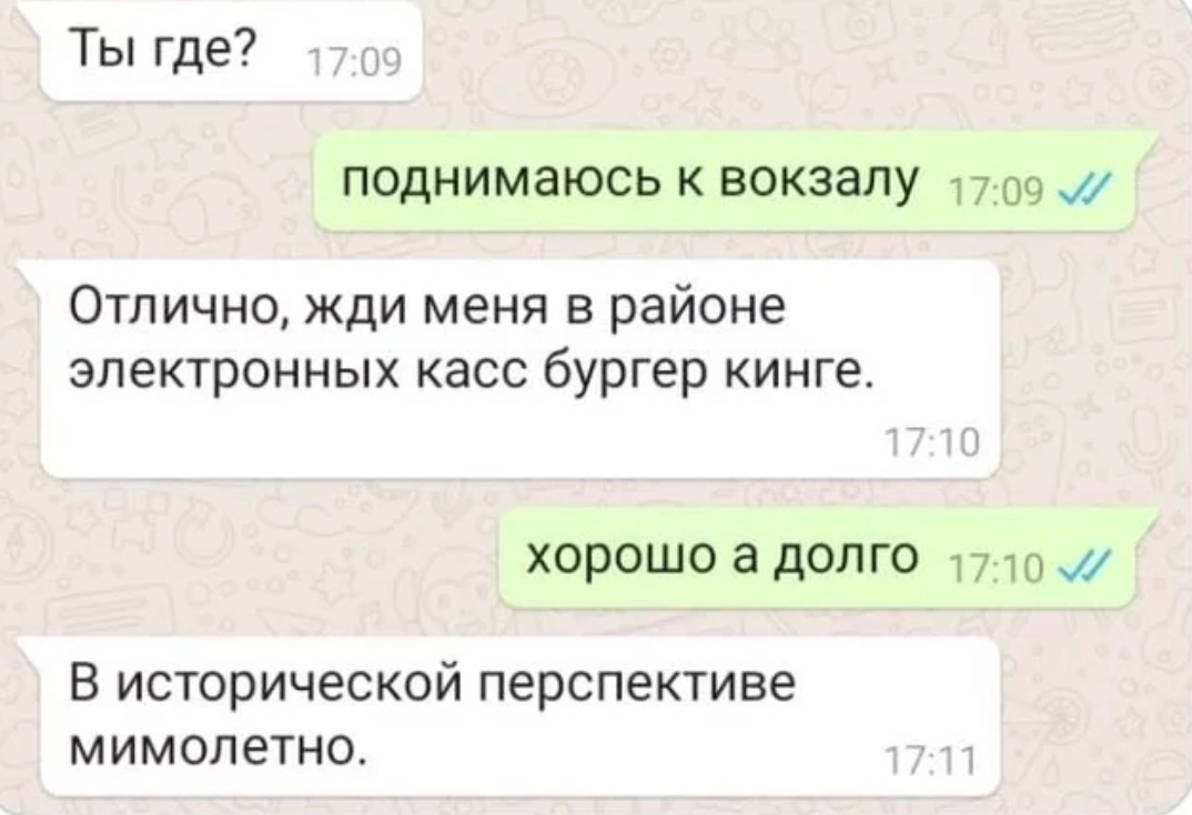 Отличная фраза для опозданий. Отличная фраза для опозданий.
