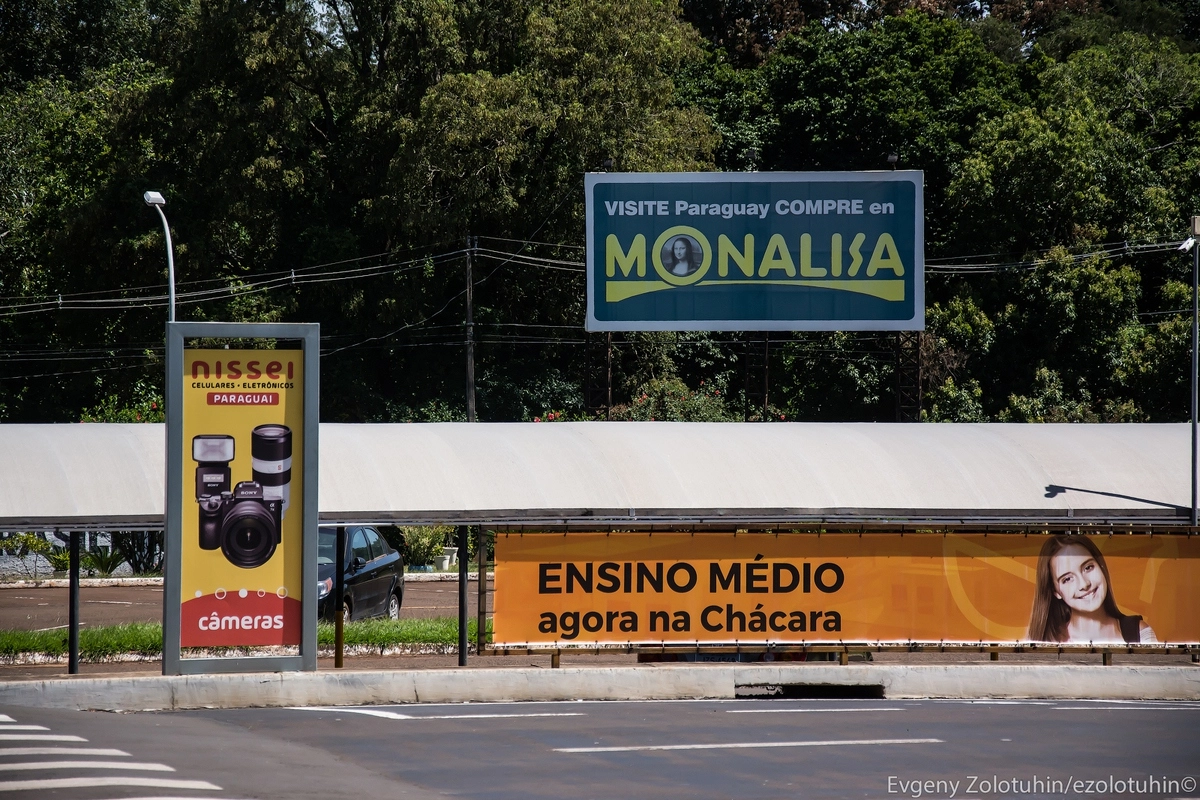 Реклама Парагвая в бразильском аэропорту
