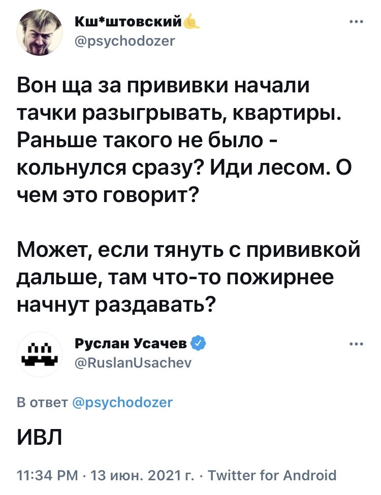 Почти что “Поле чудес”. 