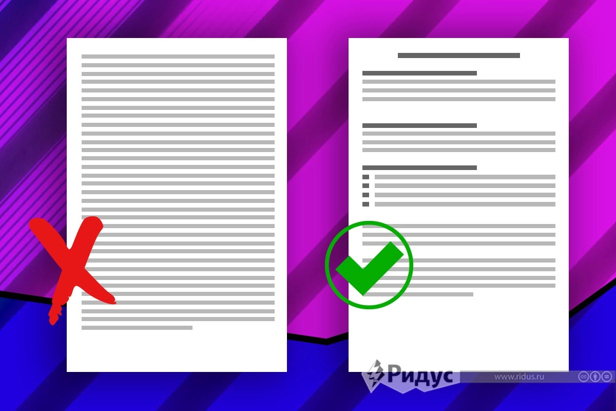 Форматирование имеет значение.