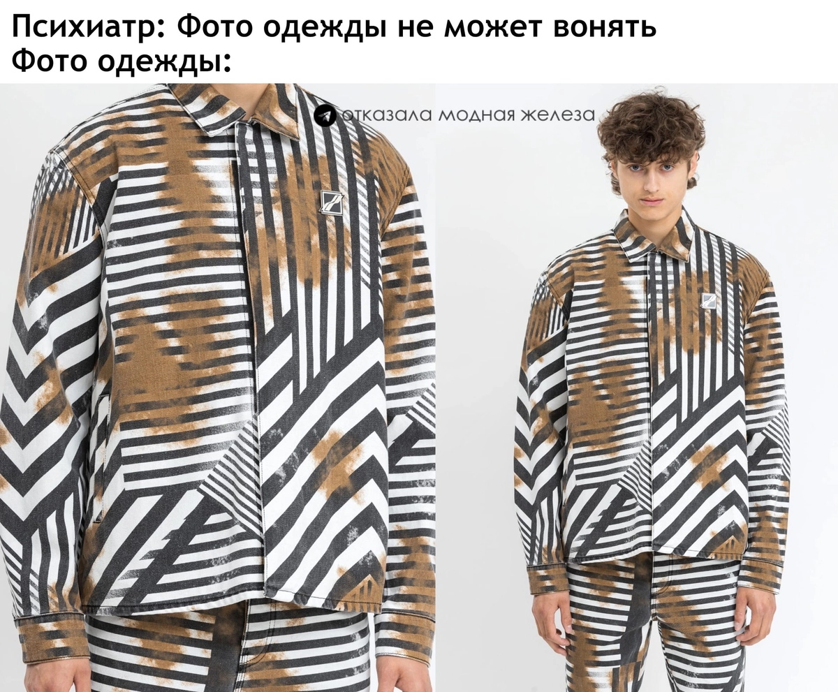 Купили бы себе “грязный костюм” за 80 тысяч? 