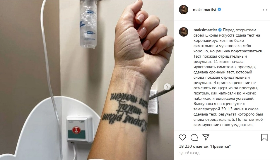 Все тесты на коронавирус были отрицательными Все тесты на коронавирус были отрицательными