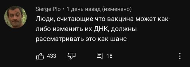 Вакцинация и ДНК. 