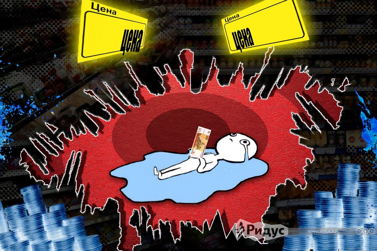 Инфляция © Игорь Ставцев/Коллаж/Ridus.ru Инфляция © Игорь Ставцев/Коллаж/Ridus.ru