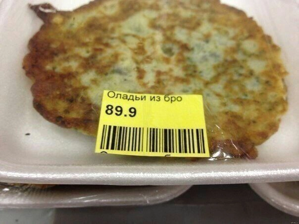 Вкусно, но грустно. 