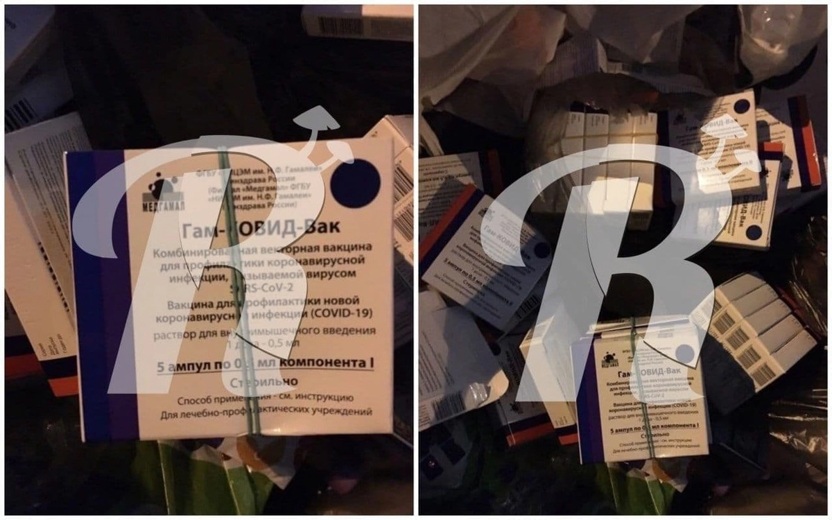 Выброшенная вакцина © t.me/readovkanews