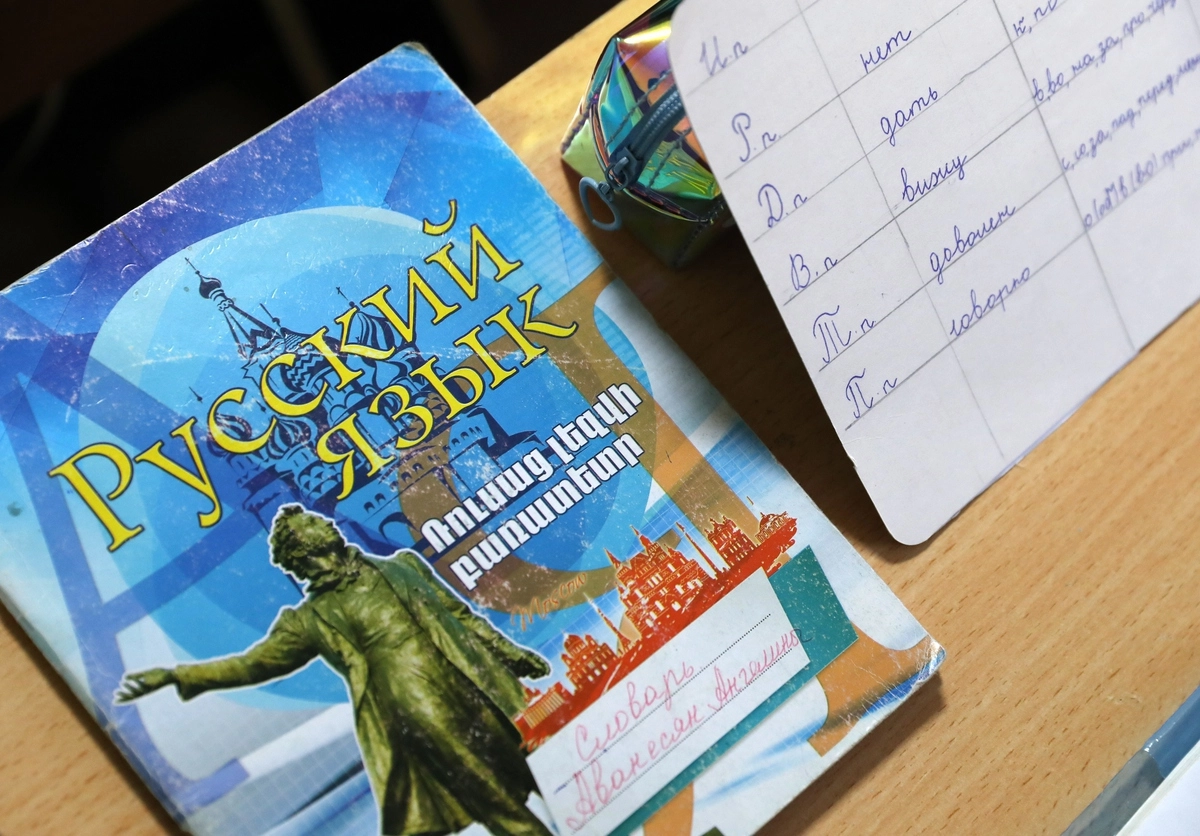 Учебник по русскому языку. 