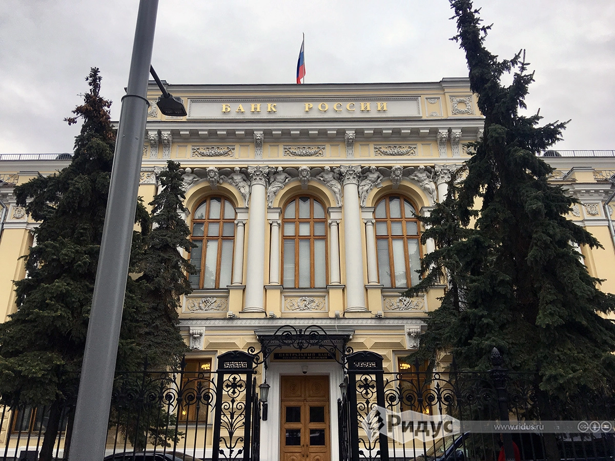Здание Центробанка РФ &copy; Игорь Ставцев/Ridus.ru