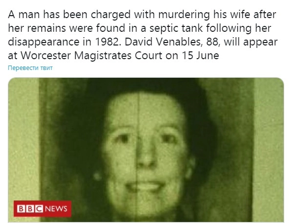 Бренда Венейблс