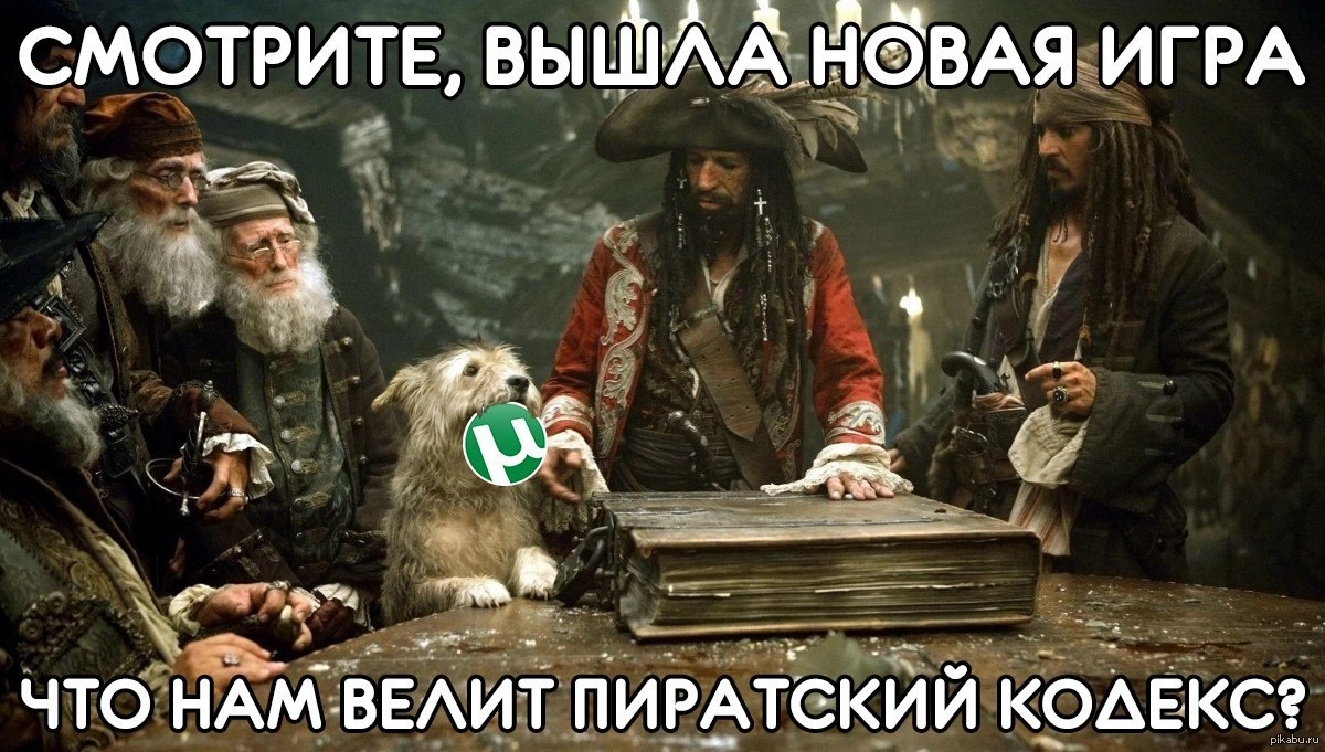 Нелегальное сообщество очень велико, хотя скидочные системы Steam и сокращают поголовье пиратов.