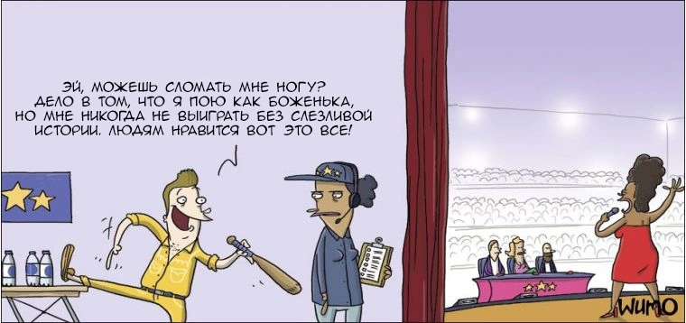 Минута славы. Минута славы.