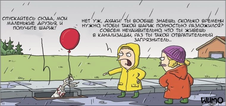 Пеннивайз и современные дети. Пеннивайз и современные дети.