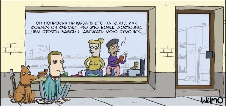 Только не шопинг. Только не шопинг.