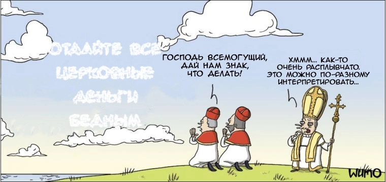 Знак свыше. Знак свыше.