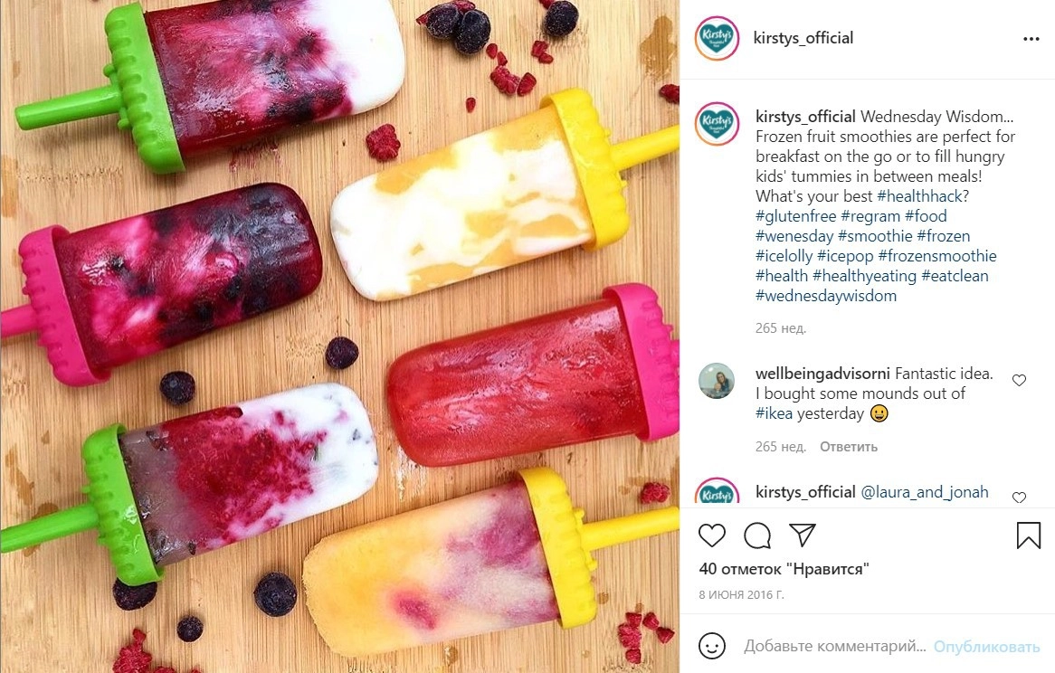 Любимым лакомством Джейкоба было домашнее мороженое, приготовленное мамой.