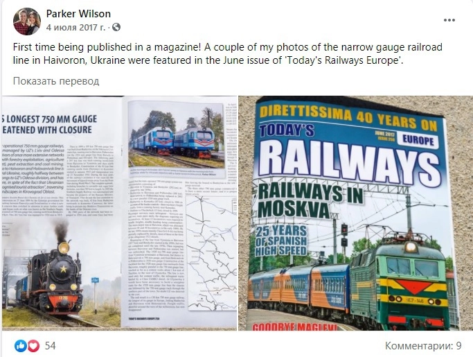 Заметку Паркера Уилсона об узкоколейке на Украине опубликовал журнал 