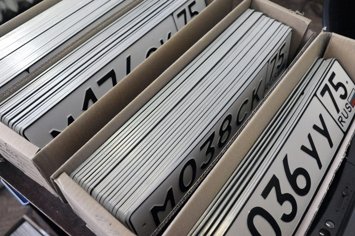 Автомобильные номера. 