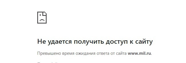 Сайт Минобороны РФ теперь выглядит так