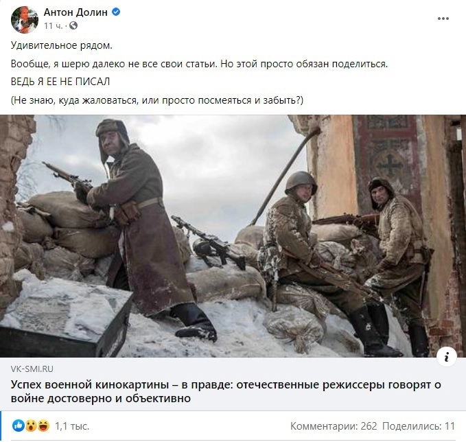 Критик Долин случайно 