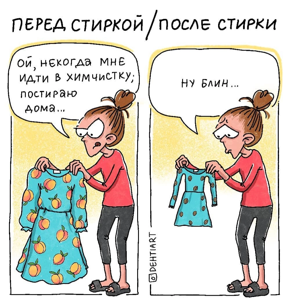 Знаем как надо, но почему-то делаем наоборот. Знаем как надо, но почему-то делаем наоборот.