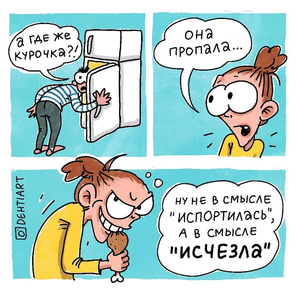 Продукты пропадают, такое бывает... Продукты пропадают, такое бывает...