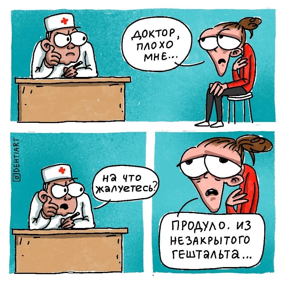 Оттуда постоянно сквозит. Оттуда постоянно сквозит.