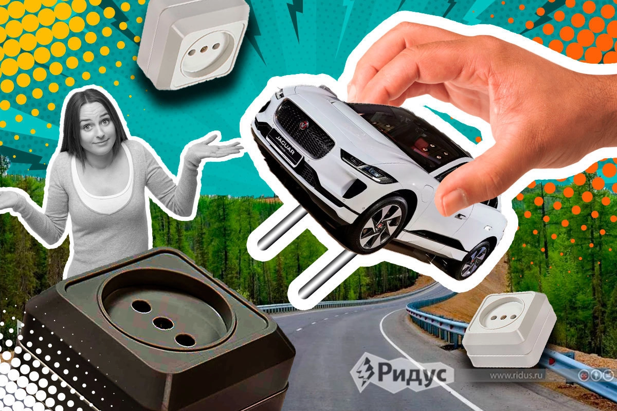 Электромобили в России Электромобили в России