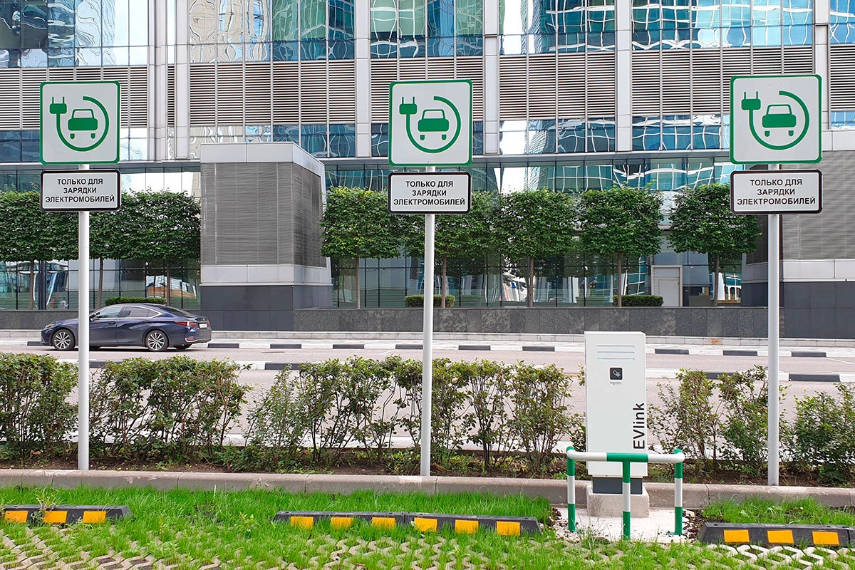Парковки для электромобилей у делового центра «Москва-Сити» Парковки для электромобилей у делового центра «Москва-Сити»