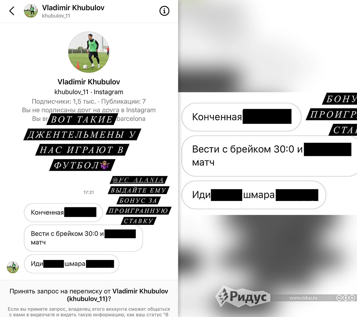 Переписка спортсменов