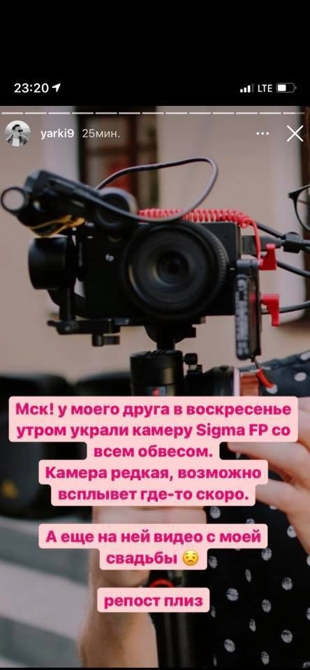 Пост о краже камеры