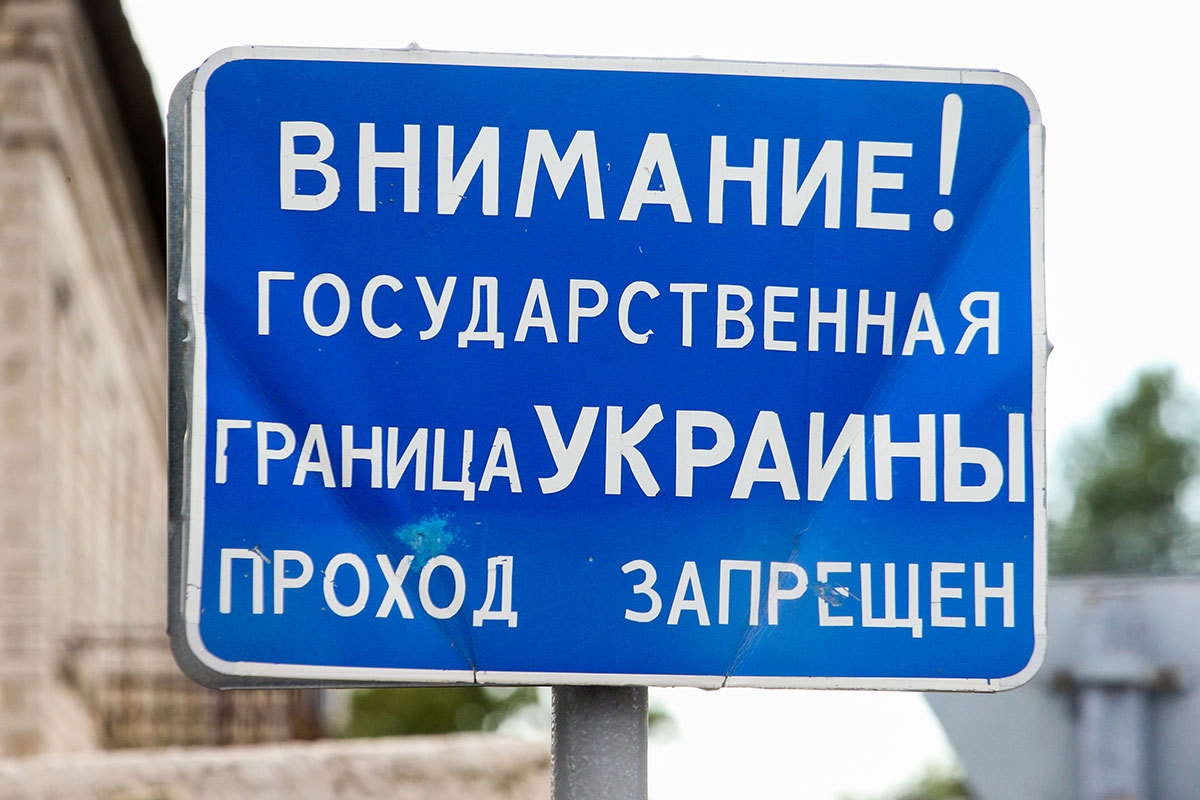 Выход украины на границу