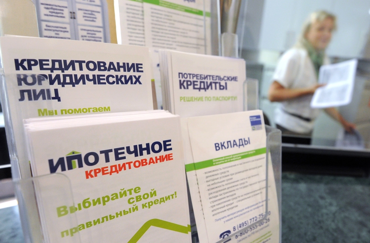 В офисе ипотечного кредитования