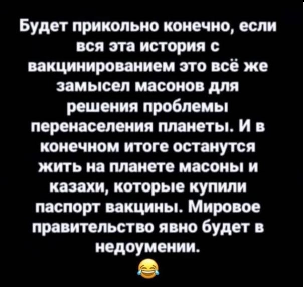 Нежданчик для масонов. 