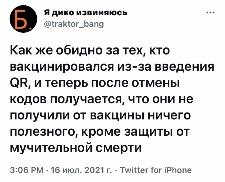 Неудачники. 