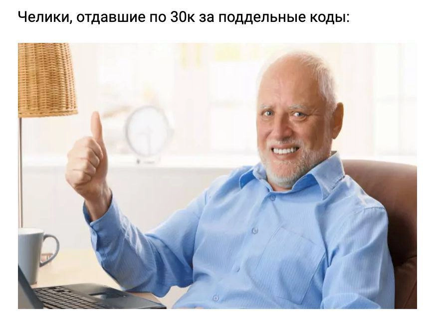 Не стоило бороться с системой. 