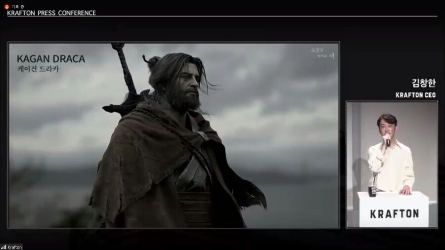 Кадр с трансляции Krafton