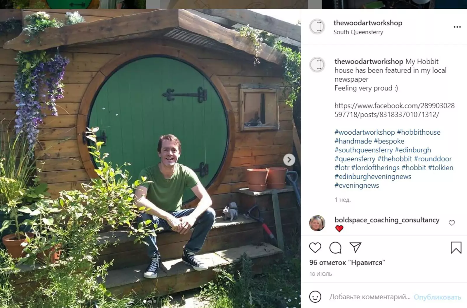 Али использует нору в качестве мастерской, в которой он создает различные поделки из дерева. Али использует нору в качестве мастерской, в которой он создает различные поделки из дерева.