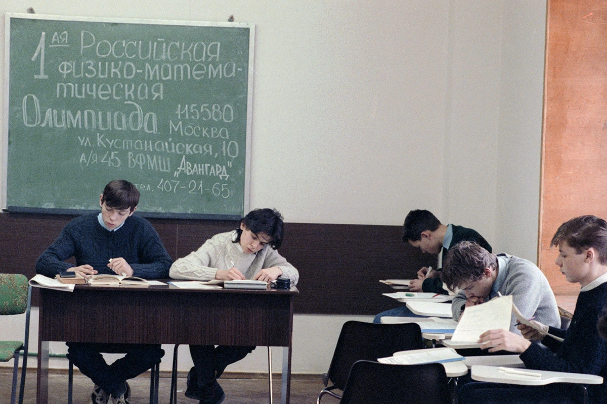 Первая российская физико-математическая олимпиада школьников. 1992 г.